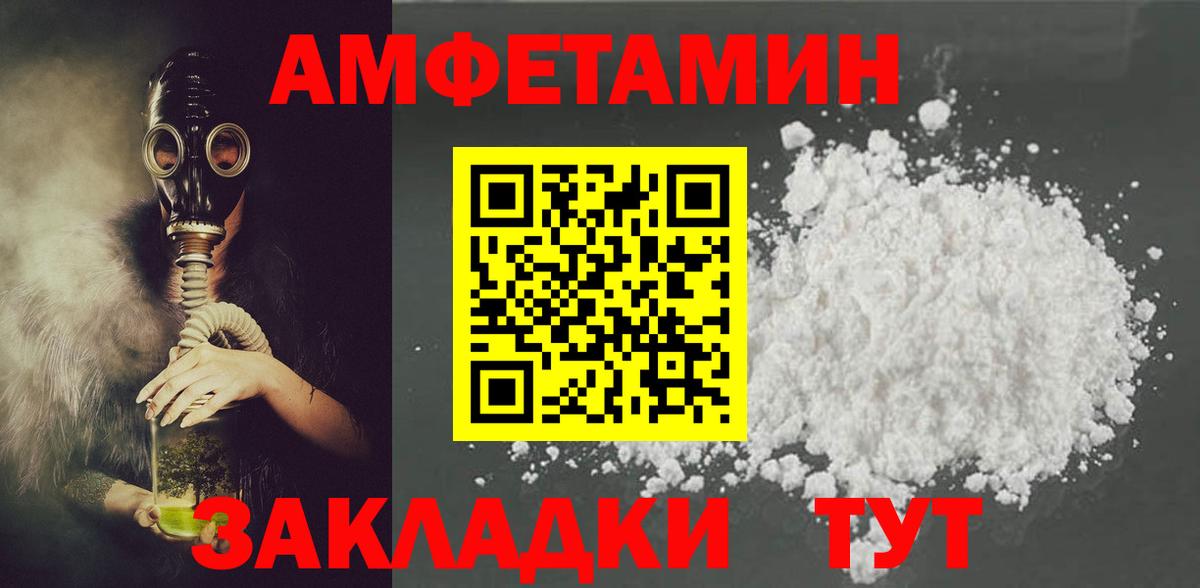АМФ  АМФ Розовый  Вход с VPN  Екатеринбург 
