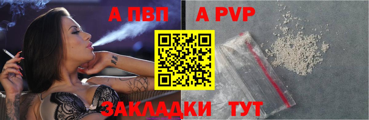 А ПВП СК  А ПВП СК КРИС  A-PVP  А ПВП СК  Екатеринбург  Вход с VPN 
