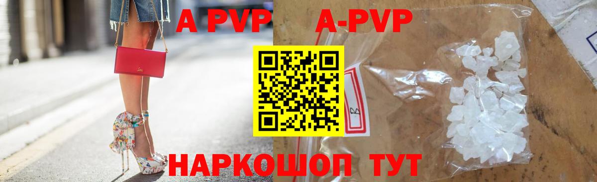 A-PVP крисы CK Екатеринбург