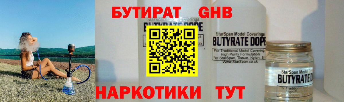 Екатеринбург  Бутират оксана  Вход с VPN 