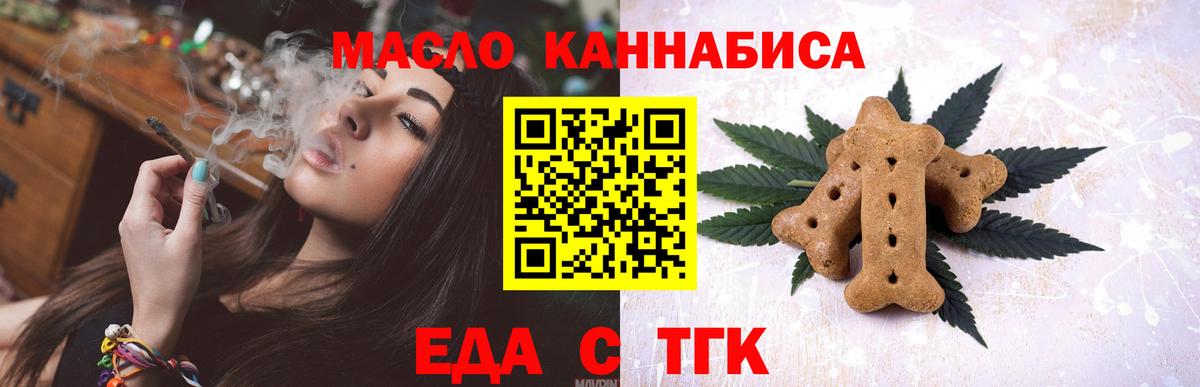 Еда ТГК конопля  Вход с VPN  Екатеринбург 