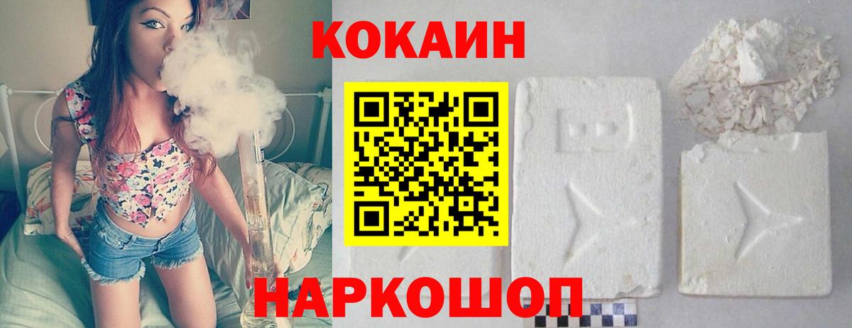 КОКАИН VHQ  Вход с VPN  Екатеринбург  Кокаин Fish Scale 