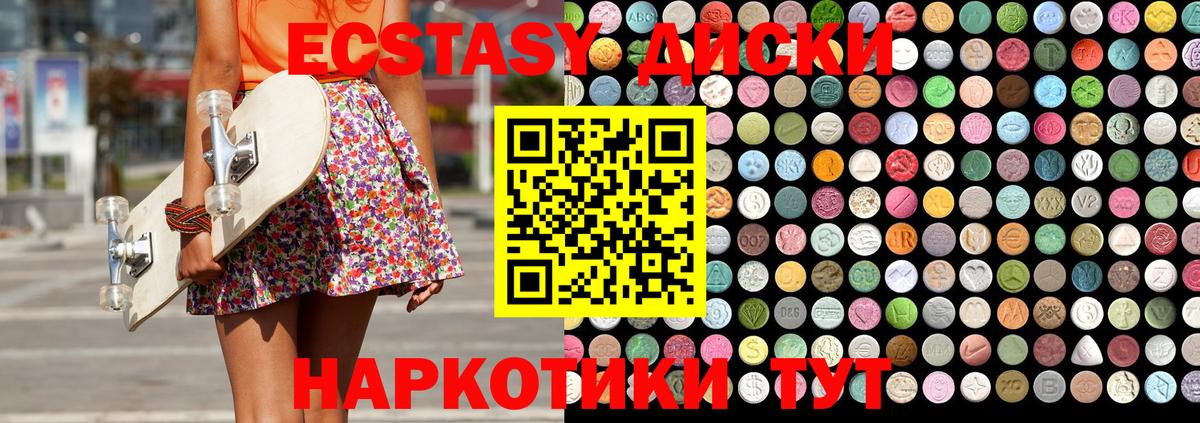 ЭКСТАЗИ louis Vuitton  OMG вход  Ecstasy mix  Ecstasy  Екатеринбург  Вход с VPN 