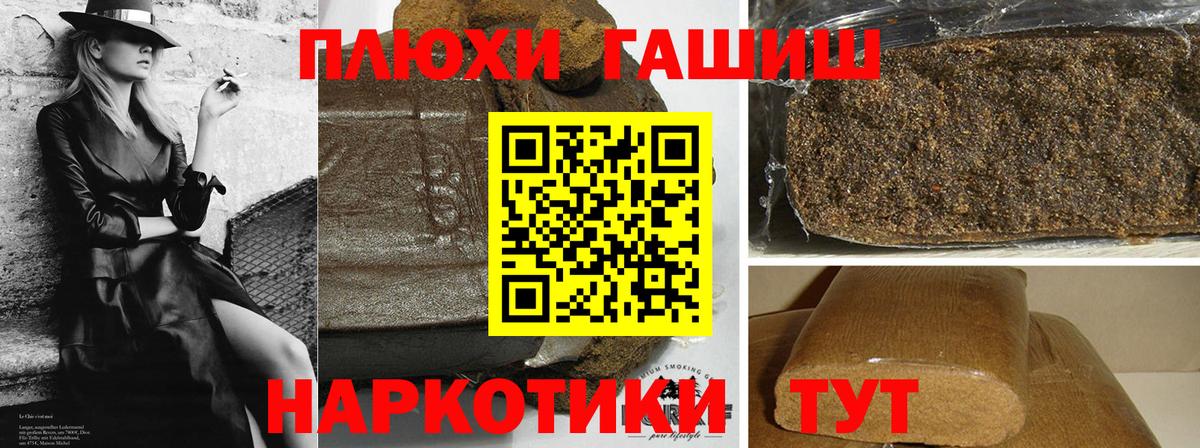 купить   ГАШИШ гашик  Вход с VPN  Екатеринбург 
