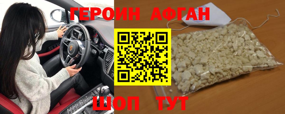 ГЕРОИН Heroin Екатеринбург