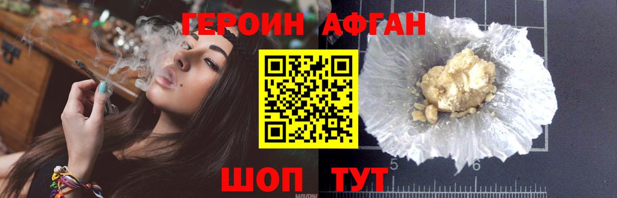 Екатеринбург  ГЕРОИН  Вход с VPN  ГЕРОИН герыч 