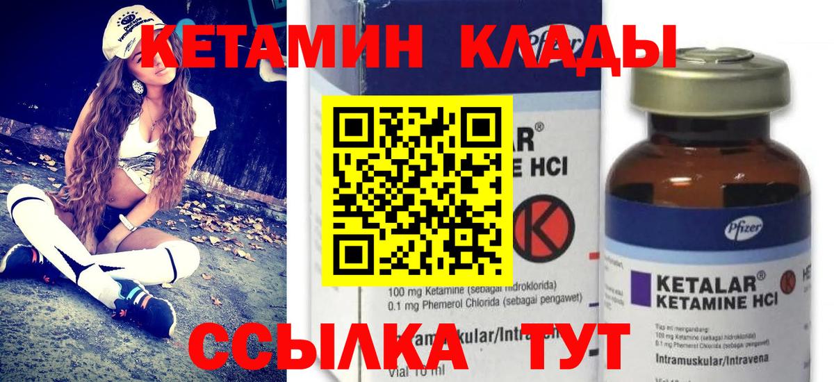 Екатеринбург  Кетамин VHQ  Вход с VPN 