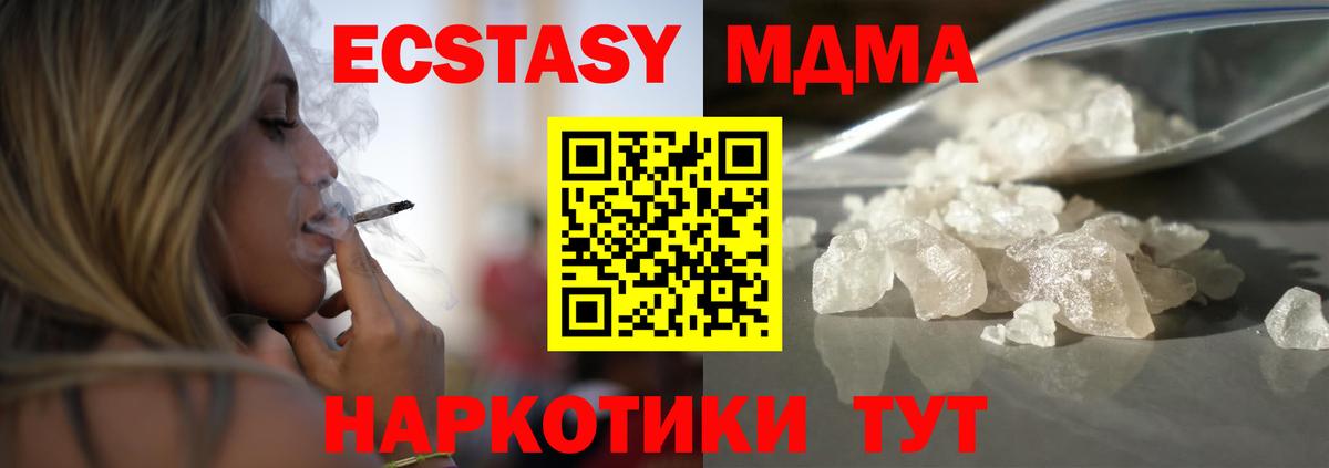 МДМА  МДМА молли  Вход с VPN  Екатеринбург 