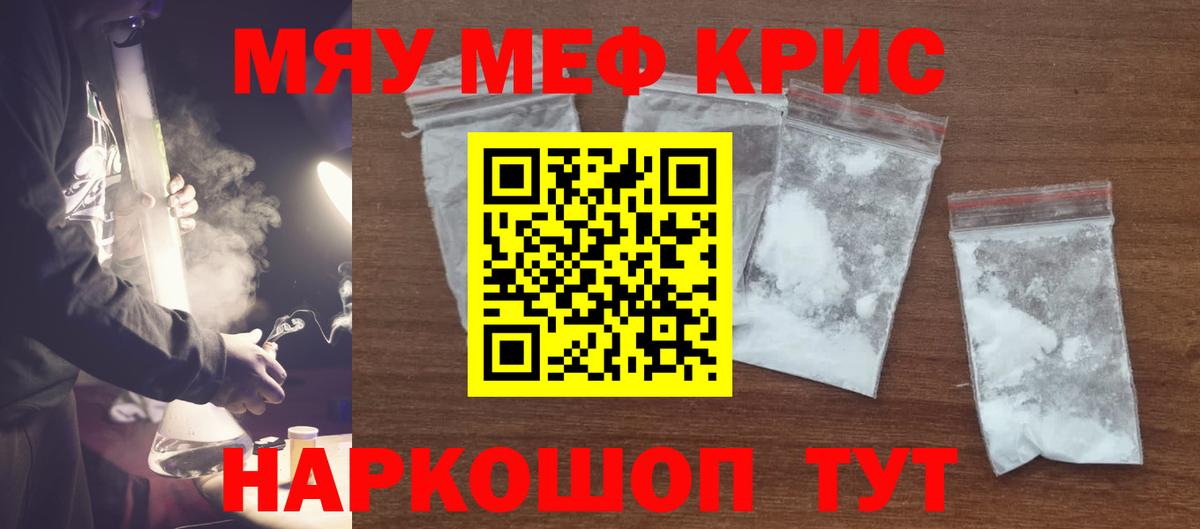 Мефедрон мука Екатеринбург