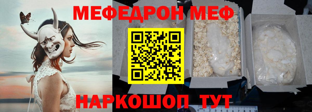 Меф VHQ  Вход с VPN  Екатеринбург  Меф 4 MMC 