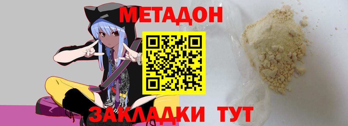 МЕТАДОН белоснежный  Вход с VPN  Екатеринбург 