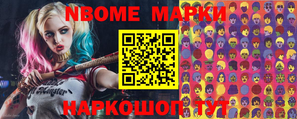 Наркотические марки  Вход с VPN  Екатеринбург  Наркотические марки 1500мкг 
