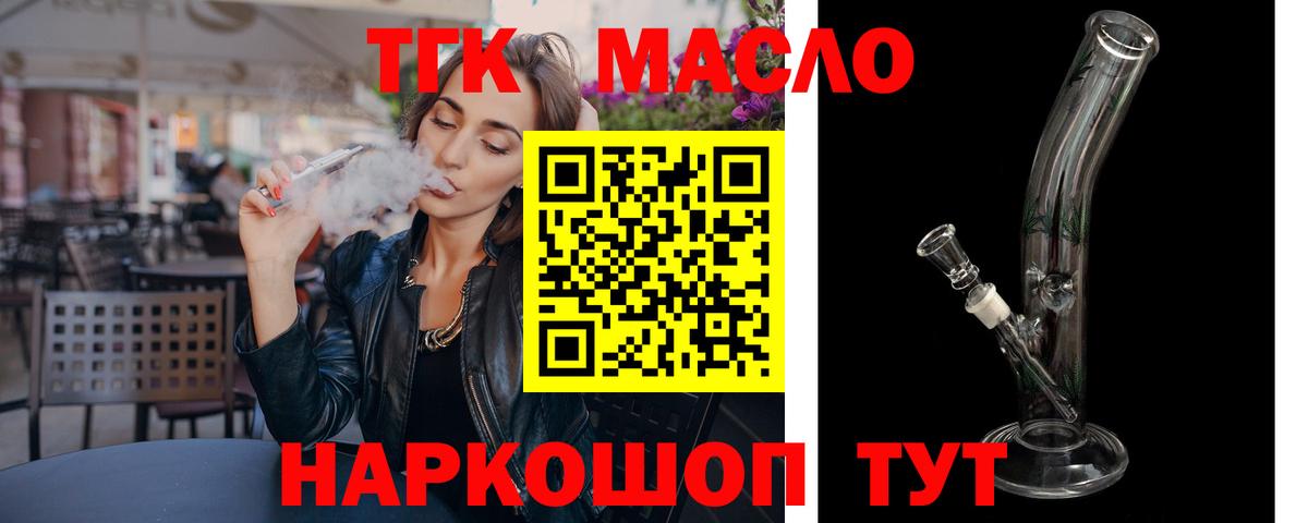 Екатеринбург  ТГК гашишное масло  Вход с VPN 