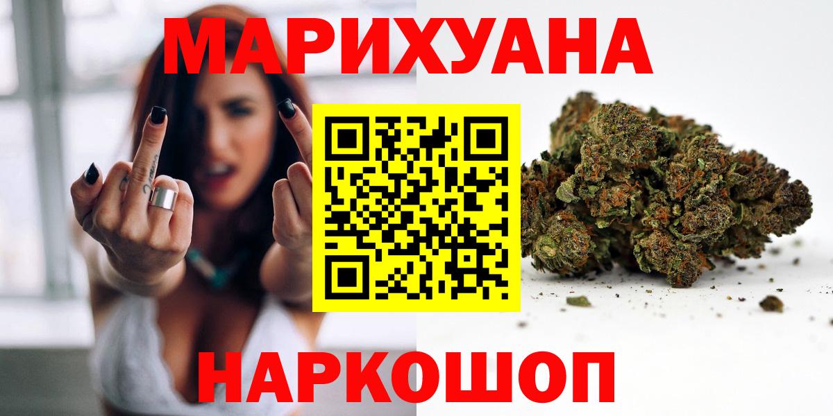 МАРИХУАНА семена Екатеринбург